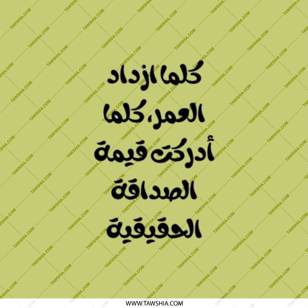 Arabic Quote Pocket Mirror, Calligraphy Mirror, Islamic Art, Friendship Quote Mirror, Inspiration Gift, Arabic Gift, Pocket Mirror - Tawshia