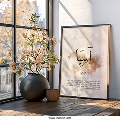 Asia Arabic Calligraphy Wall Art, Inspirational Quote Print, Marble Background, Islamic Home Decor, Minimalist Art - Tawshia