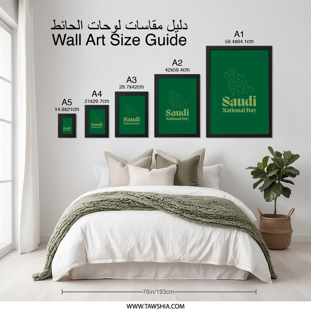 Saudi National Day Wall Art, Geometric Map Art, Green and Gold Print, Kingdom of Saudi Arabia Art, Minimalist Art - Tawshia