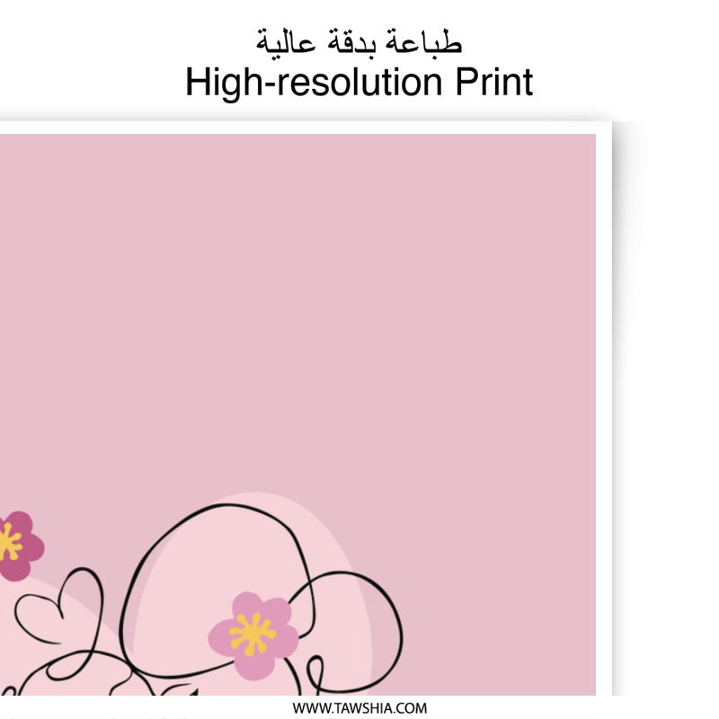 Mother and Child Photographic Prints, Line Art, Minimalist Art, Mothers Day Gift, Floral Prints, Nursery Decor, Family Art - Tawshia