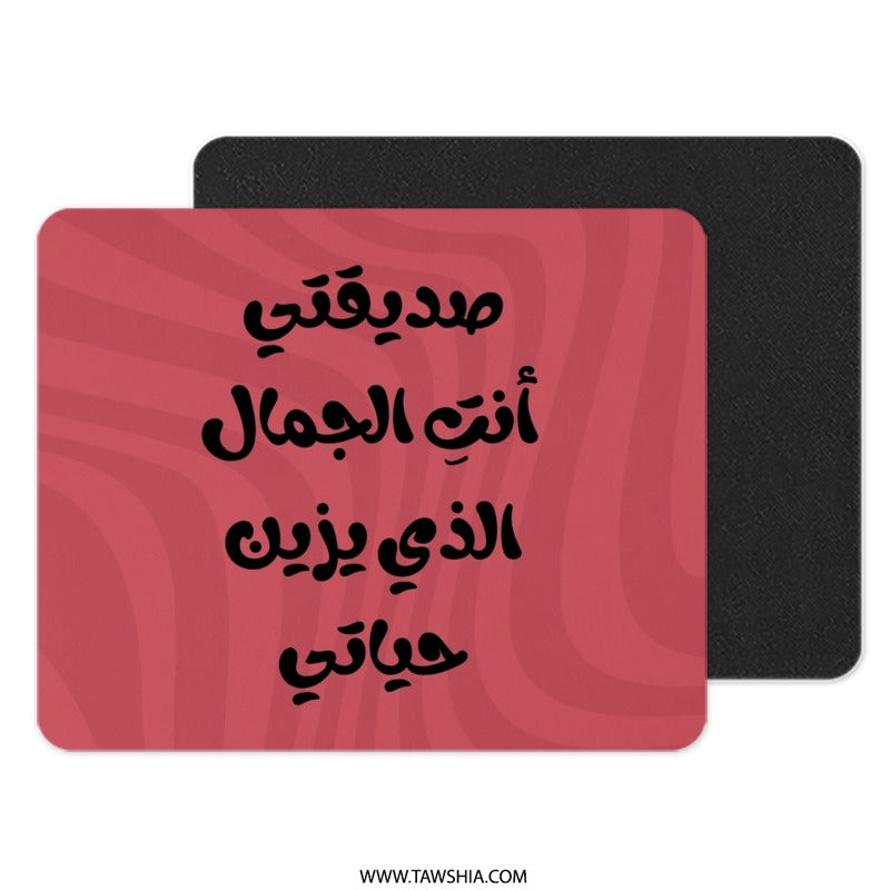 Arabic Quote Mouse Pad, Motivational Desk Decor, Gift For Friend, Unique Office Accessory, Inspirational Quote Mouse Pad - Tawshia