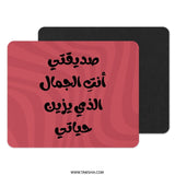 Arabic Quote Mouse Pad, Motivational Desk Decor, Gift For Friend, Unique Office Accessory, Inspirational Quote Mouse Pad - Tawshia