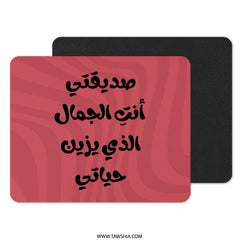 Arabic Quote Mouse Pad, Motivational Desk Decor, Gift For Friend, Unique Office Accessory, Inspirational Quote Mouse Pad - Tawshia