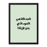 Arabic Friendship Quote Wall Art, Inspirational Decor, Arabic Calligraphy, Light Gift, Positive Saying Print, Minimalist Design - Tawshia