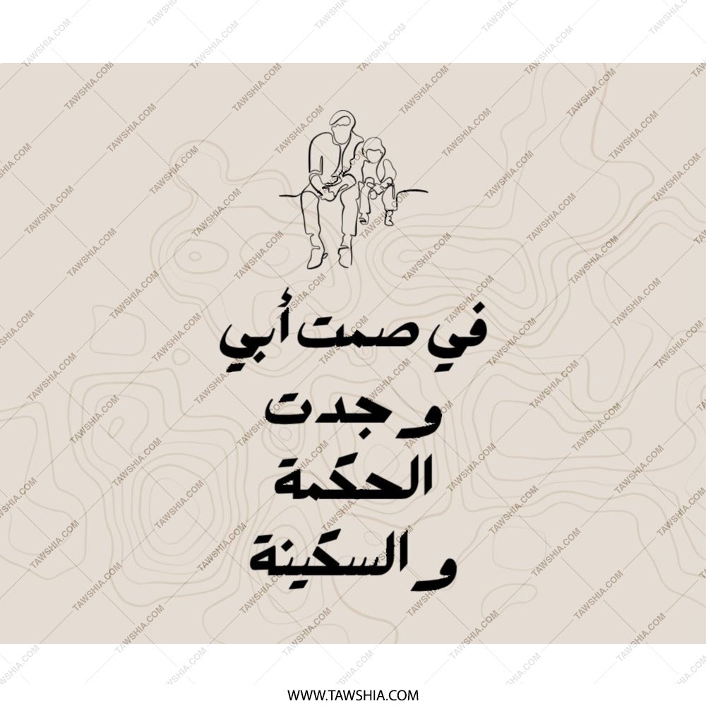 Father's Day Mouse Pad, Arabic Calligraphy Art, Dad and Child Design, Minimalist Desk Decor, Unique Gift, Office Accessory, Gamer present - Tawshia