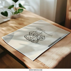 Islamic Calligraphy Photographic Print, Modern Islamic Art, Arabic Calligraphy Art, Muslim Home Decor, Minimalist Islamic Wall Art - Tawshia