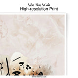 Mashal Arabic Name Photographic Print, Arabic Calligraphy Art, Islamic Wall Art, Muslim Home Decor, Personalized Name Meaning Gift - Tawshia