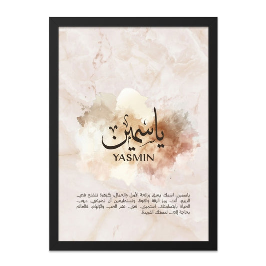 Yasmin Name Arabic Wall Art, Personalized Islamic Gift, Custom Calligraphy Decor, Elegant Marble Design, Unique Home Decoration - Tawshia