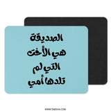 Arabic Quote Mouse Pad, Best Friend Gift, Sisterhood, Arabic Calligraphy, Friend Like a Sister, Desk Decor, Office Gift - Tawshia