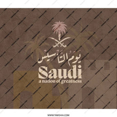 Saudi Arabia Backpack, National Day, Kingdom Pride, Gift for Saudi, Travel Backpack, City Backpack, School Backpack, Stylish Backpack - Tawshia