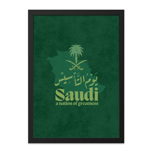 Saudi Arabia Wall Art, National Day Decor, Kingdom Pride Print, Arabic Calligraphy Art, Saudi Map Poster, Cultural Gift, Home Decor - Tawshia
