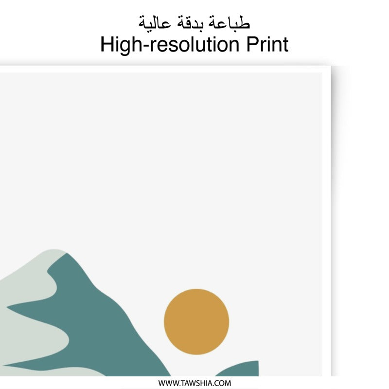 Abstract Mountain Photographic Print, Boho Landscape Wall Art, Minimalist Sun Art Print, Modern Mountain Illustration Photo Print - Tawshia