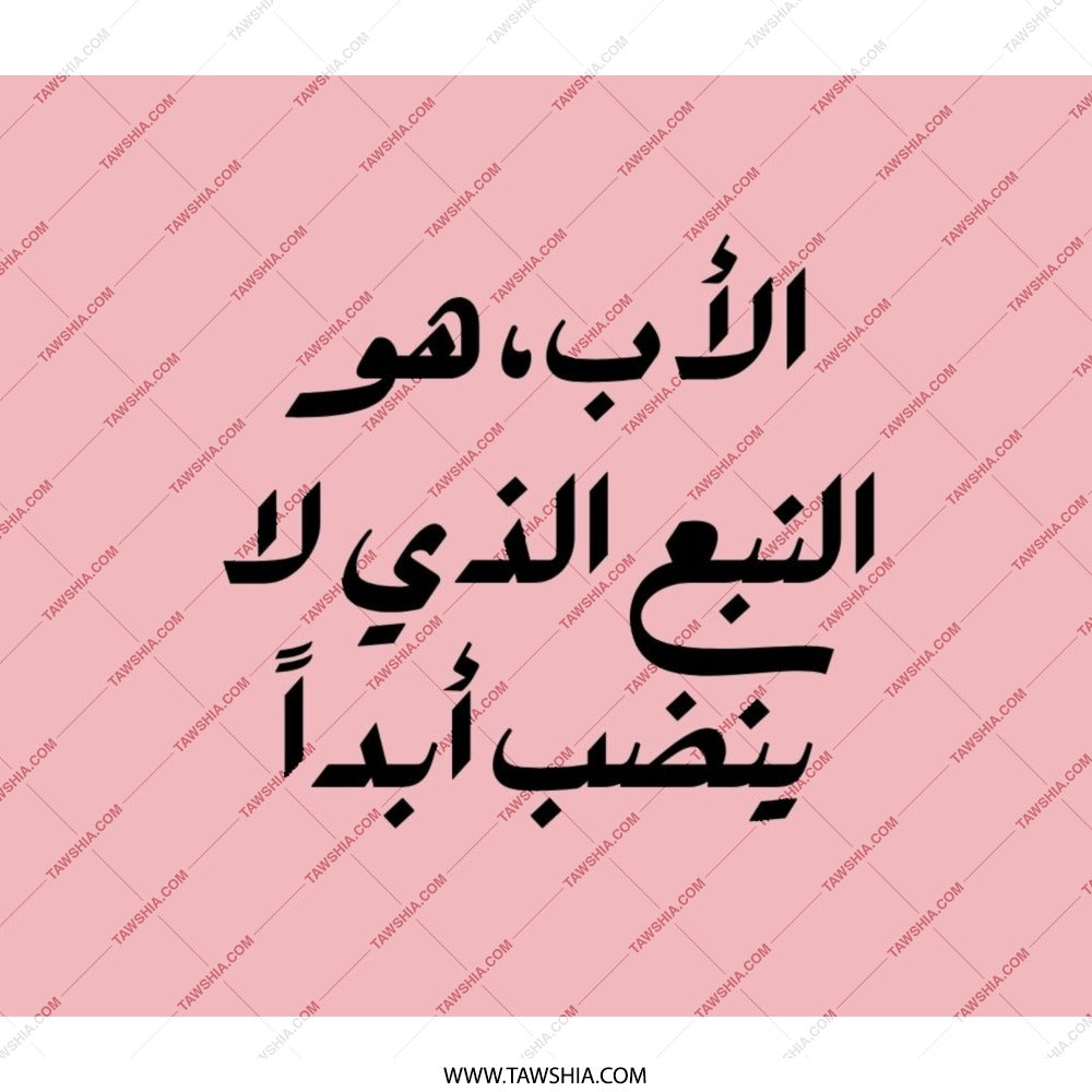 Arabic Father Quote Backpack, Islamic Gift Idea, Father's Day Gift for Muslim Dad, Unique Arabic Calligraphy Backpack - Tawshia