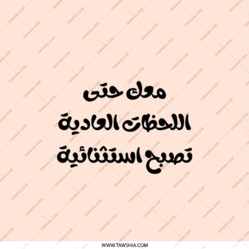 Arabic Text Pocket Mirror, Inspirational Quote Gift, Unique Travel Mirror, Pocket Makeup Mirror, On The Go Beauty Accessory - Tawshia