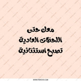 Arabic Text Pocket Mirror, Inspirational Quote Gift, Unique Travel Mirror, Pocket Makeup Mirror, On The Go Beauty Accessory - Tawshia