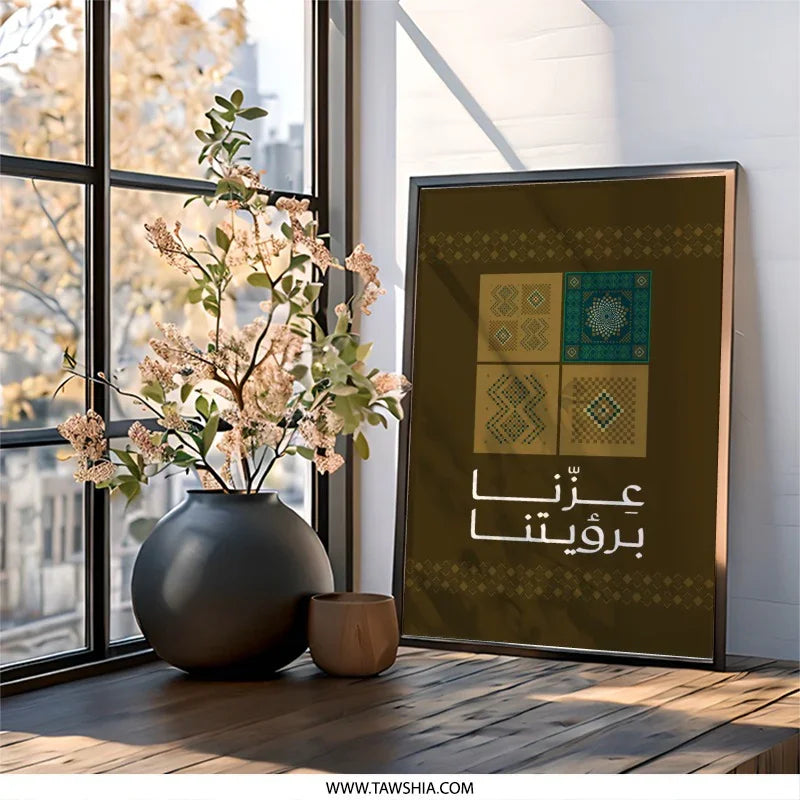 Elegant Arabic Calligraphy with Geometric Art product