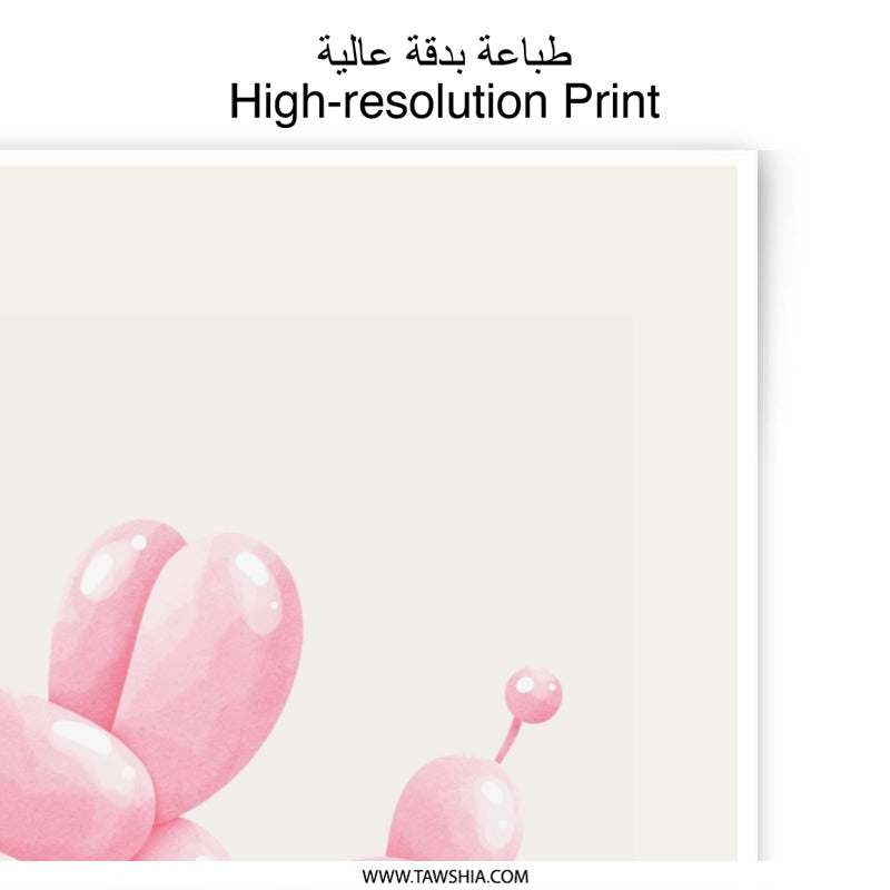 Pink Balloon Dog Photographic Print, Kids Room Decor, Nursery Art, Playroom Wall Art, Party Decoration, Animal Balloon Print - Tawshia