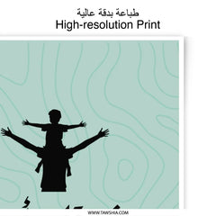 Father Son Art, Arabic Art Print, Daddy Kid Art, Meaning Of Life, Photographic Prints, Home Decor, Unique Wall Art, Family Art Print - Tawshia