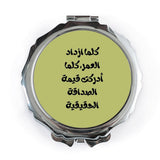 Arabic Quote Pocket Mirror, Calligraphy Mirror, Islamic Art, Friendship Quote Mirror, Inspiration Gift, Arabic Gift, Pocket Mirror - Tawshia