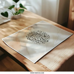 Islamic Calligraphy Art Photographic Print, Beige Marble Decor, Subhan Allah Allah Wall Art, Muslim Home Decor, Spiritual Gift, Modern Art - Tawshia