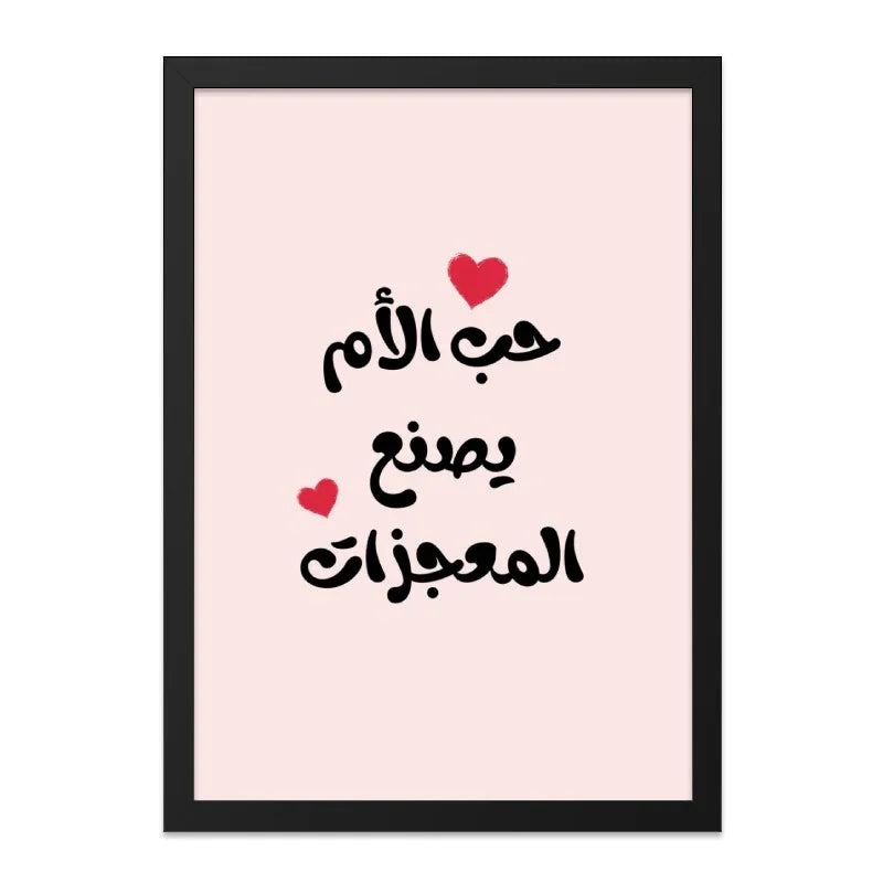 Arabic Mother Love Wall Art, Islamic Home Decor, Love Makes Miracles Print, Mom Gift, Arabic Wall Decor, Arabic Calligraphy Art - Tawshia