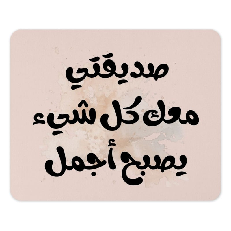 Arabic Quote Mouse Pad, Calligraphy Mousepad, Islamic Art Desk Decor, Arabic Gift Idea, Unique Computer Accessory - Tawshia