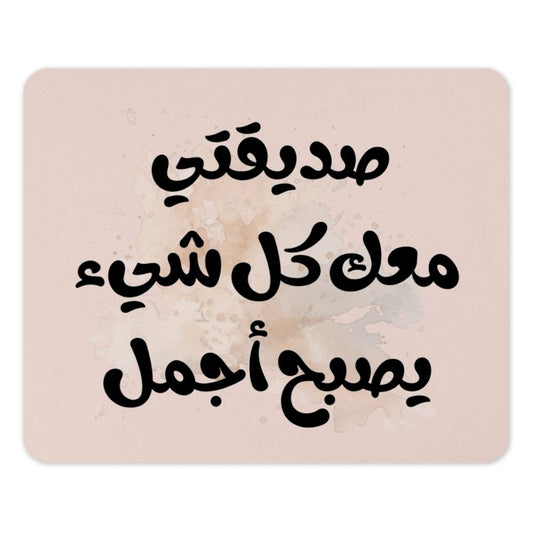 Arabic Quote Mouse Pad, Calligraphy Mousepad, Islamic Art Desk Decor, Arabic Gift Idea, Unique Computer Accessory - Tawshia