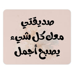 Arabic Quote Mouse Pad, Calligraphy Mousepad, Islamic Art Desk Decor, Arabic Gift Idea, Unique Computer Accessory - Tawshia