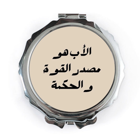 Arabic Pocket Mirror, Father is Strength, Islamic Gift, Pocket Mirror Gift, Islamic Quote, Arabic Calligraphy, Dad Pocket Mirror - Tawshia
