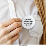 Arabic Mother's Love Quote Pinback Button, Inspirational Arabic Saying Button, Gift for Mom, Arabic Calligraphy Pin, Unique Button Badge - Tawshia