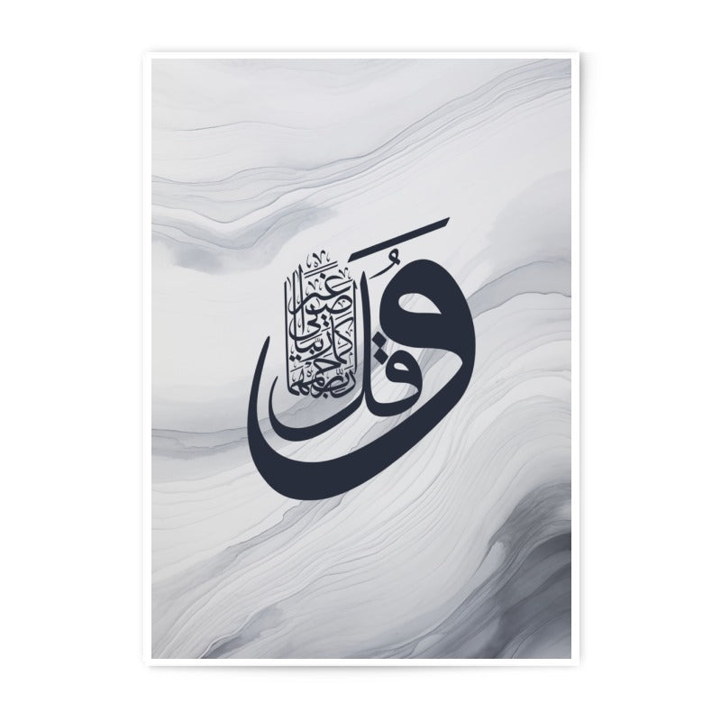Islamic Wall Art Print, Arabic Calligraphy Art, Muslim Home Decor, Photographic Print - Tawshia