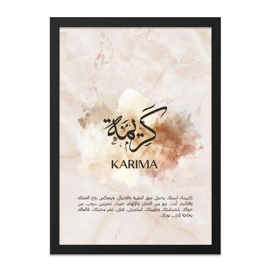 Karima Arabic Name Wall Art, Islamic Calligraphy Decor, Personalized Muslim Gift, Unique Home Decor, Elegant Wall Hanging - Tawshia