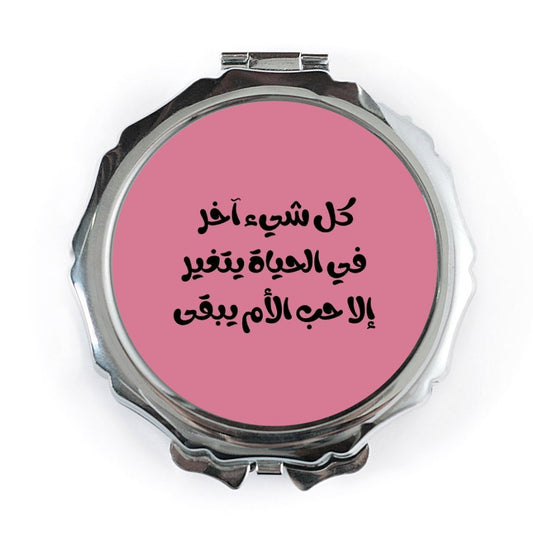 Arabic Mother's Love Pocket Mirror, Calligraphy Art, Gift for Mom, Personalized Mirror, Travel Mirror, Unique Gift, Compact Mirror - Tawshia