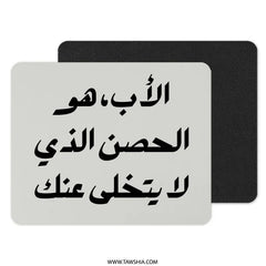 Arabic Father's Day Mouse Pad, Inspirational Dad Gift, Arabic Calligraphy, Gift for Father, Father's Day Gift Idea, Best Dad Ever - Tawshia