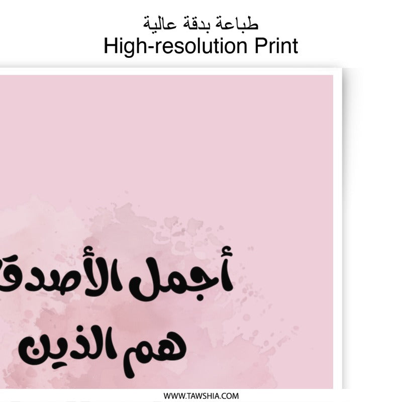 Arabic Calligraphy, Friends Quote Photographic Prints, Islamic Wall Art, Motivational Art, Home Decor, Inspirational Gift, Pink Prints - Tawshia