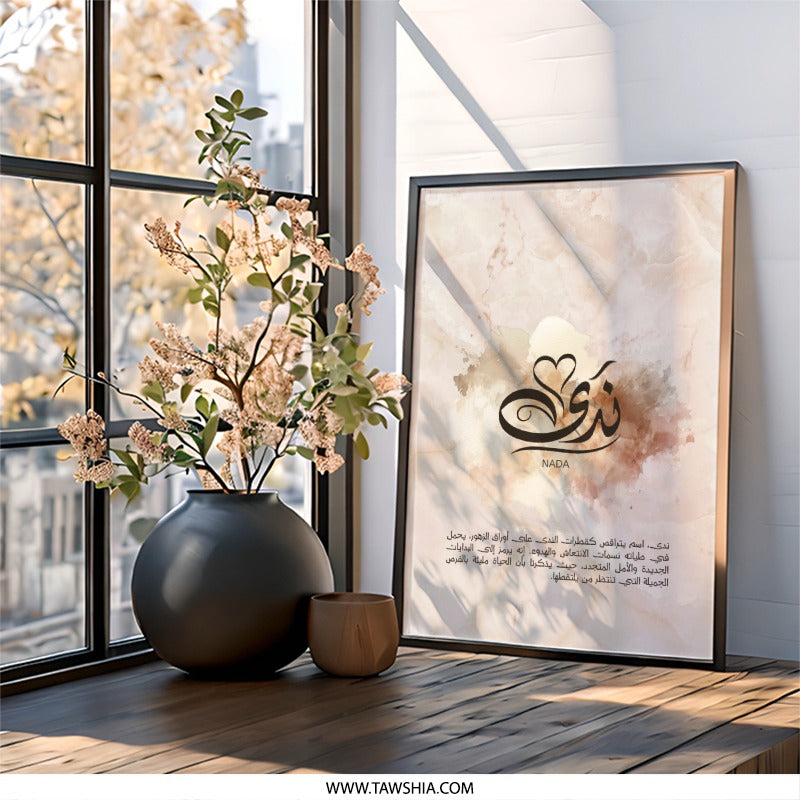 Nada Arabic Calligraphy Wall Art, Modern Islamic Art Print, Arabic Name Meaning Poster, Minimalist Islamic Decor, Stylish Home Decor - Tawshia