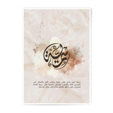 Arabic Calligraphy Photographic Print, Islamic Art Decor, Inspirational Quote Print, Muslim Gift Idea, Home Wall Art - Tawshia