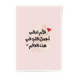 Arabic Mother's Day Photographic Prints, Mom is Everything, Heart Art Print, Unique Home Decor, Islamic Wall Art, Arabic Calligraphy Art - Tawshia