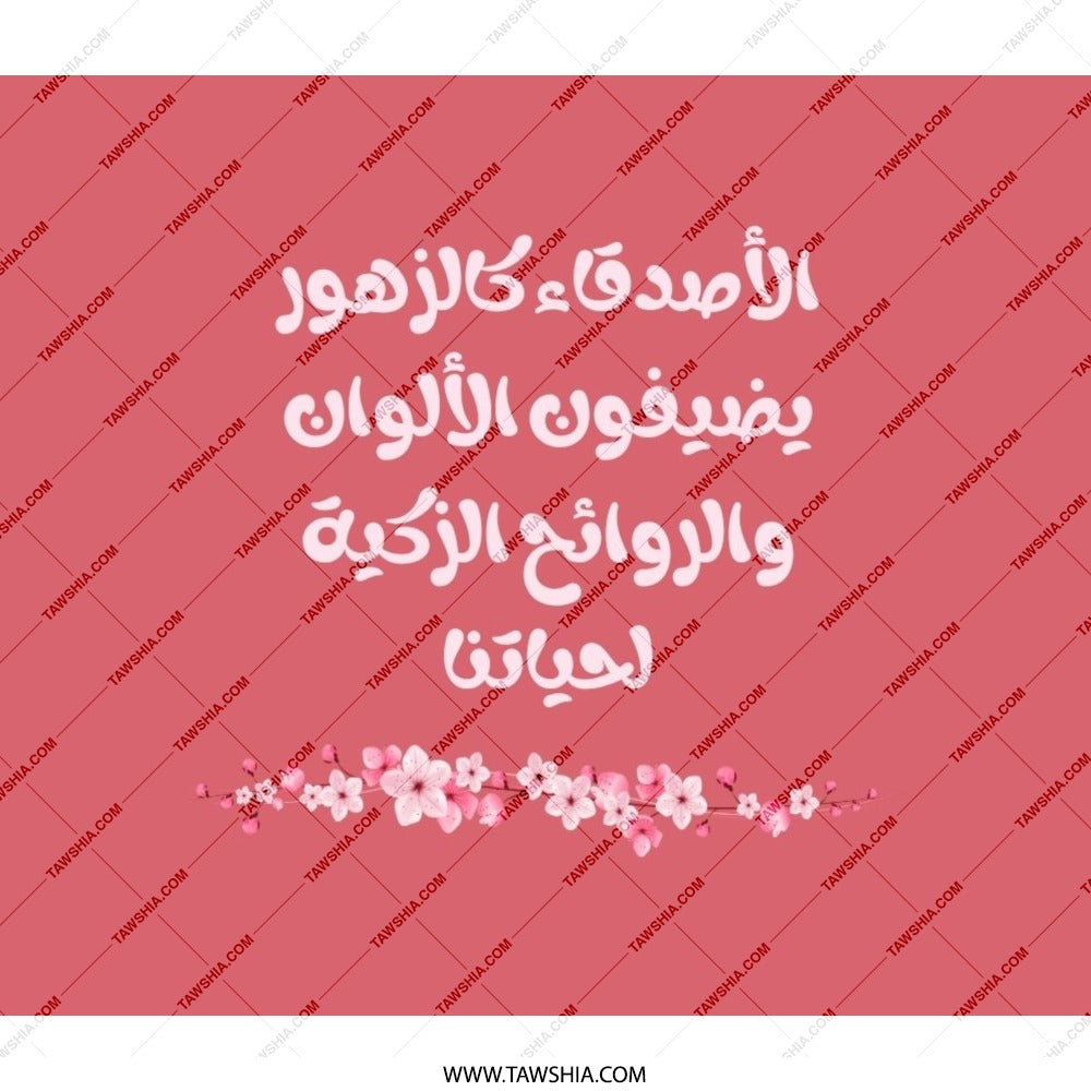 Arabic Quote Backpack, Floral Design, Stylish Backpack, Unique Gift, Custom Backpack, Everyday Backpack, Trending Now - Tawshia