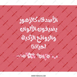 Arabic Quote Backpack, Floral Design, Stylish Backpack, Unique Gift, Custom Backpack, Everyday Backpack, Trending Now - Tawshia