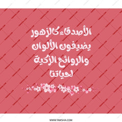 Arabic Quote Backpack, Floral Design, Stylish Backpack, Unique Gift, Custom Backpack, Everyday Backpack, Trending Now - Tawshia