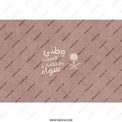 Saudi Arabia National Day Tumbler, Arabic Calligraphy Tumbler, Saudi Arabia Gift, Stainless Steel Tumbler, Personalized Tumbler - Tawshia