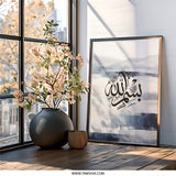 Bismillah Wall Art, Islamic Wall Decor, Modern Muslim Home Art, Arabic Calligraphy Print, Religious Wall Art, Spiritual Home Decor - Tawshia