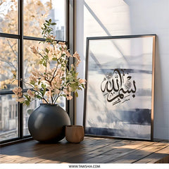 Bismillah Wall Art, Islamic Wall Decor, Modern Muslim Home Art, Arabic Calligraphy Print, Religious Wall Art, Spiritual Home Decor - Tawshia