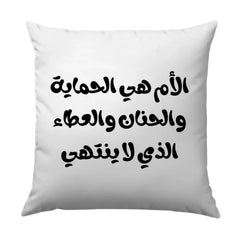 Arabic Calligraphy Pillow, Mother's Day Gift, Arabic Text Pillow, Decorative Throw Pillow, Arabic Home Decor, Quote Pillow - Tawshia