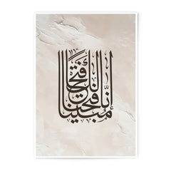 Islamic Calligraphy Art, Arabic Art, Muslim Wall Art, Islamic Wall Decor, Photographic Print, Islamic Home Decor, Quran Verse Print - Tawshia