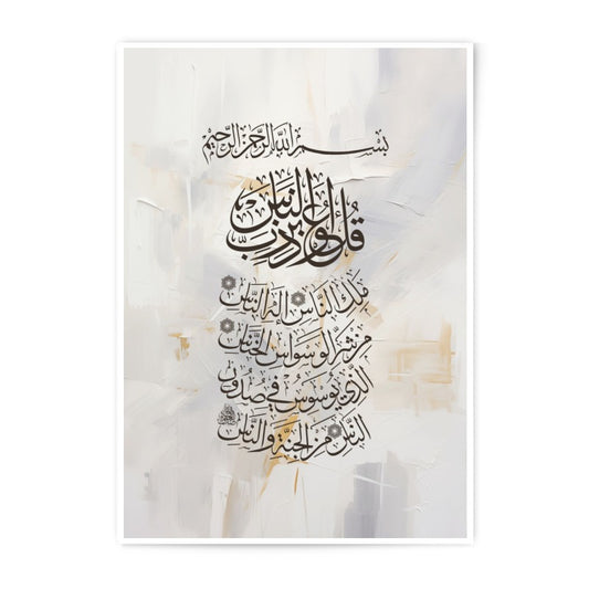 Islamic Art Photographic Print, Quran Calligraphy Art Print, Muslim Home Decor, Religious Wall Art, Arabic Art Print, Surah An Nas - Tawshia