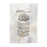 Islamic Art Photographic Print, Quran Calligraphy Art Print, Muslim Home Decor, Religious Wall Art, Arabic Art Print, Surah An Nas - Tawshia