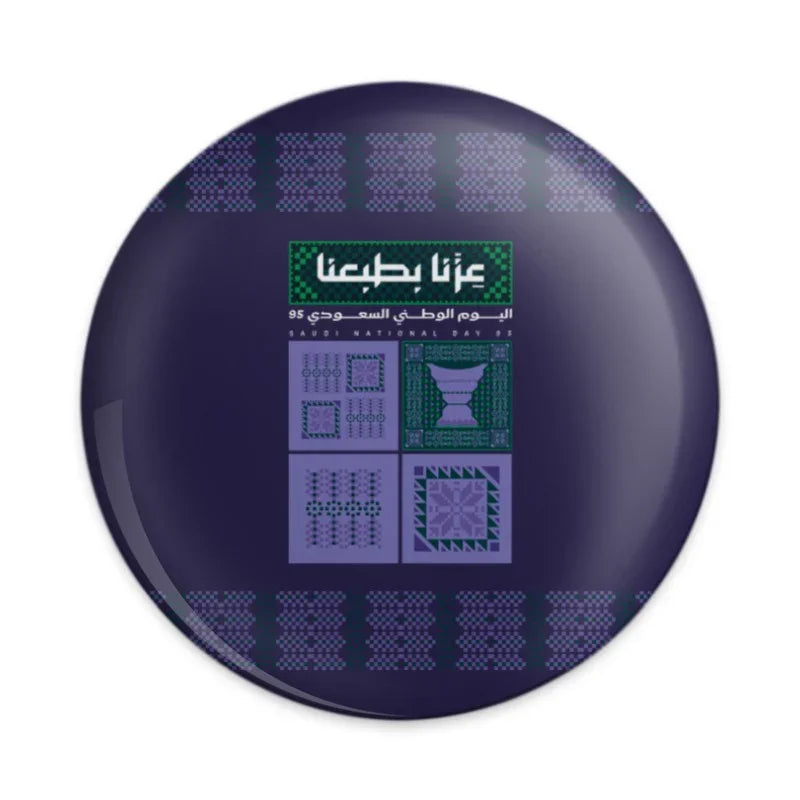 Saudi National Day Decorative Plate product type