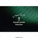 Saudi Pride Tumbler, KSA National Day Gift, Saudi Arabia Tumbler, Arabic Calligraphy Tumbler, Kingdom of Saudi Arabia Gift - Tawshia